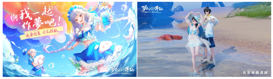 《梦幻新诛仙》在炎夏季节正式启动欢乐活动，全新神州劫挑战震撼登场 

