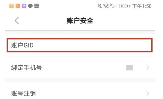 雨果跨境应用程序中查找GID的入口途径
雨果跨境应用程序中查找GID的入口途径