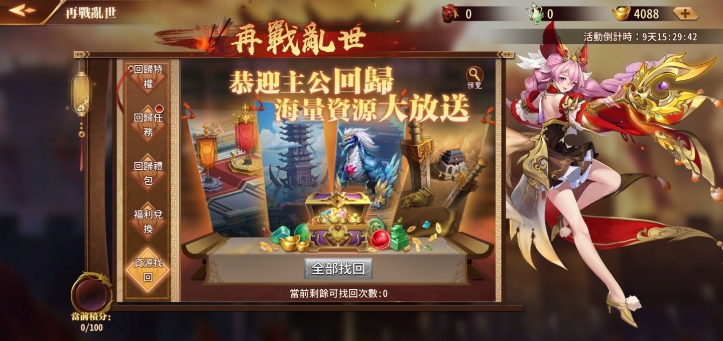 《苍天英雄志2》正式推出了「再战乱世_问鼎中原」全新改版! 《苍天英雄志2》正式推出了「再战乱世_问鼎中原」全新改版!