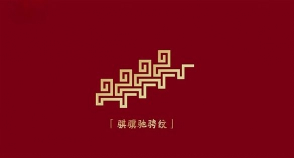 “骐骥奋蹄，势不可挡！”2026年春节联欢晚会的主题与标识正式揭晓