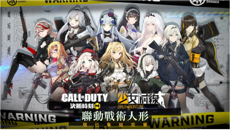 《决胜时刻M》携手《少女前线》，开启最强出击！1月31日登录即可获得联名限定永久武器  
