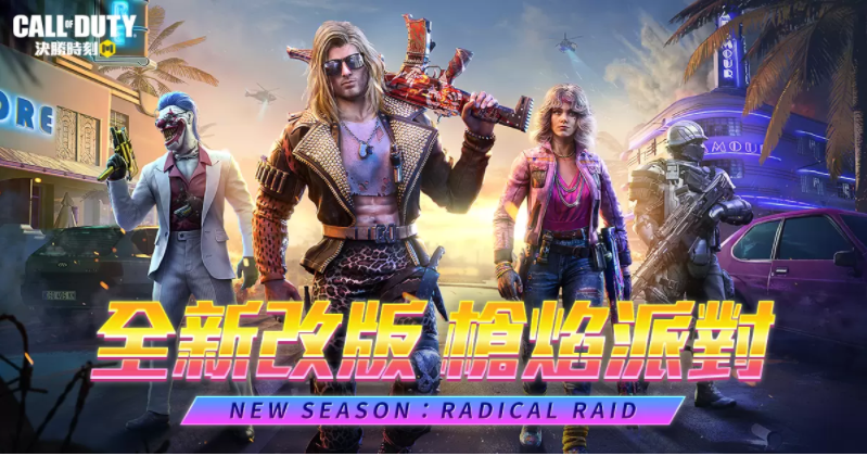 《决胜时刻M》嘻哈音乐界教父Snoop_Dogg强强联手推出全新版本“枪焰派对”