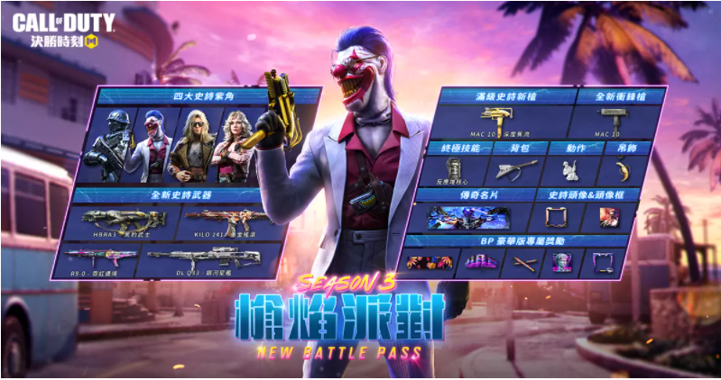 《决胜时刻M》嘻哈音乐界教父Snoop_Dogg强强联手推出全新版本“枪焰派对”