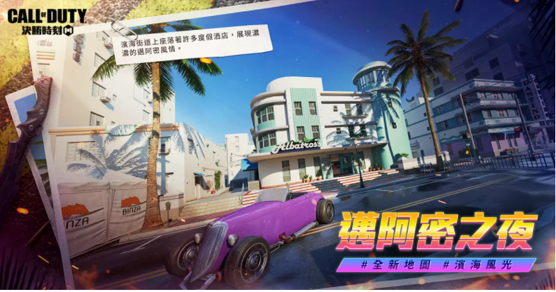 《决胜时刻M》嘻哈音乐界教父Snoop_Dogg强强联手推出全新版本“枪焰派对”