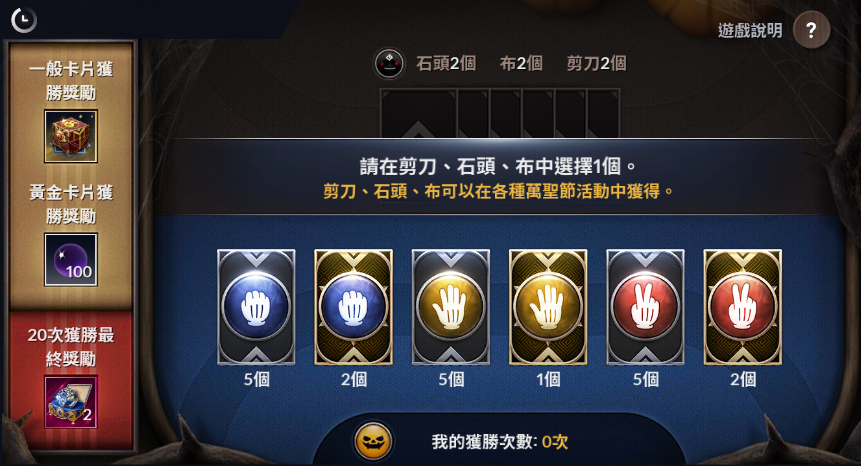 《黑色沙漠MOBILE》万圣节盛大庆典正式开启！全新猜拳玩法助你赢取深渊古文物