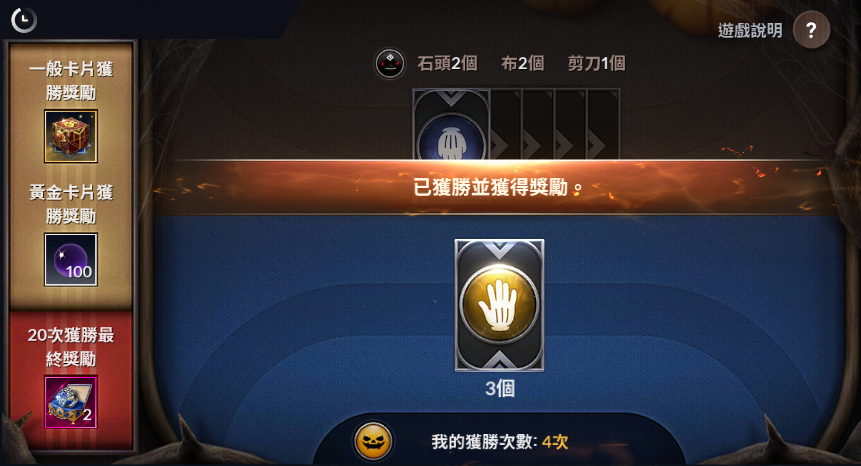 《黑色沙漠MOBILE》万圣节盛大庆典正式开启！全新猜拳玩法助你赢取深渊古文物