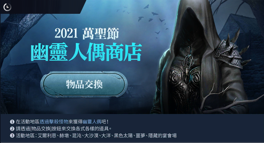 《黑色沙漠MOBILE》万圣节盛大庆典正式开启！全新猜拳玩法助你赢取深渊古文物