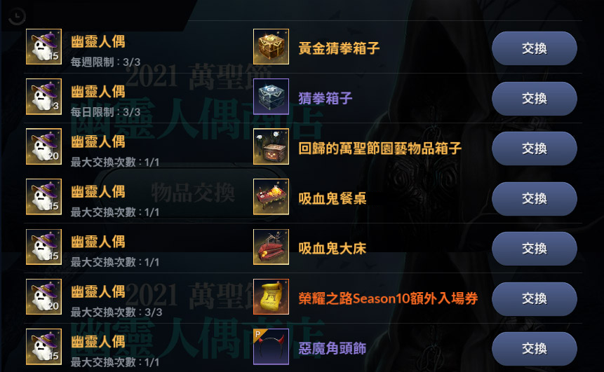 《黑色沙漠MOBILE》万圣节盛大庆典正式开启！全新猜拳玩法助你赢取深渊古文物