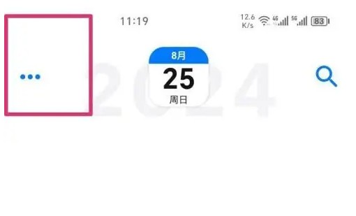极简日记应用中调整心情显示的具体步骤

