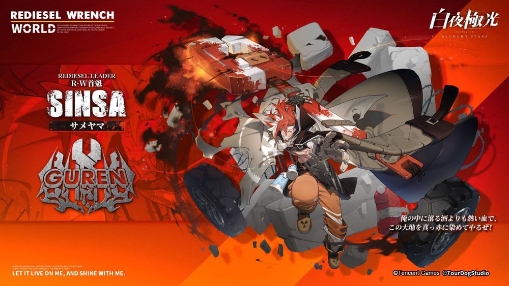 《白夜极光》首次曝光了大型活动「风暴停止之时」的预告片及主要角色设定

