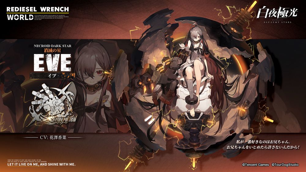 《白夜极光》首次曝光了大型活动「风暴停止之时」的预告片及主要角色设定

