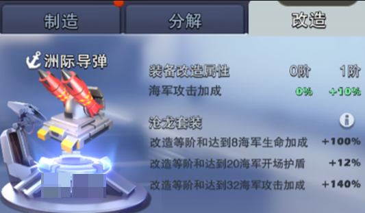 口袋奇兵装备升级改造所需图纸的详细操作指南