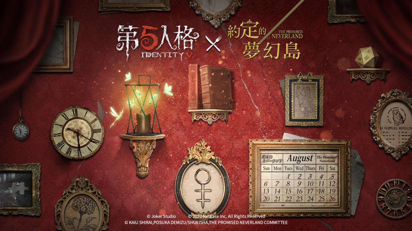追寻光明的希望之灯，《第五人格》与《约定的梦幻岛》携手合作第二波正式启动！