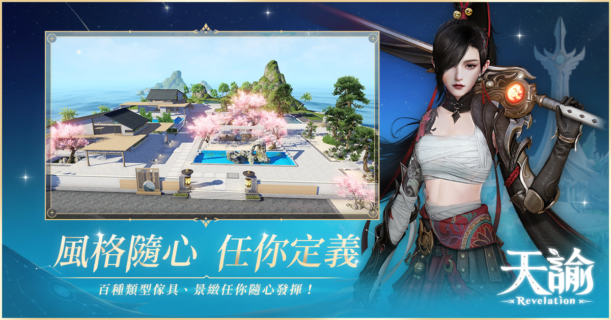 《天谕》即将开启全新「鲸岛家园」系统！立即预约，争夺成为岛主的荣耀