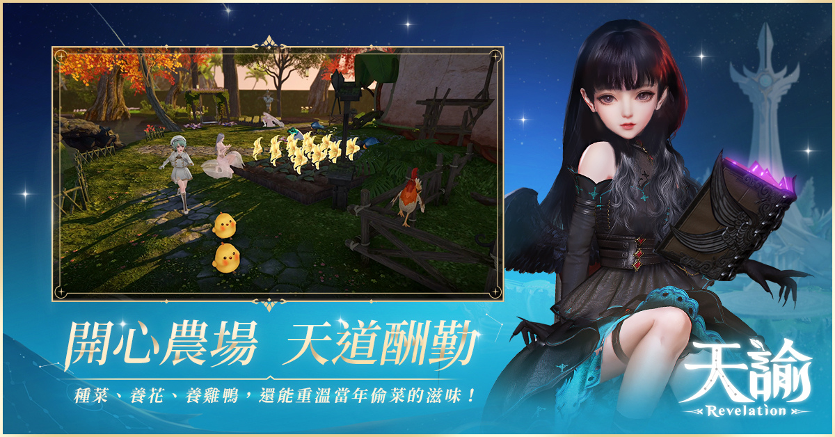 《天谕》即将开启全新「鲸岛家园」系统！立即预约，争夺成为岛主的荣耀