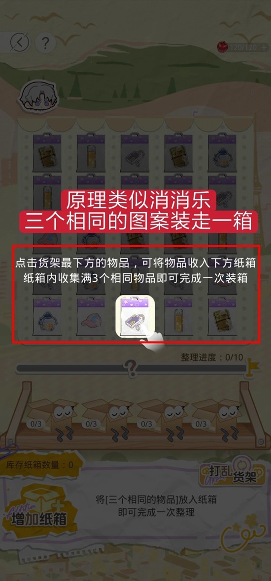 《光与夜之恋》拾光漫履玩法详解  
