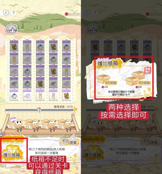 《光与夜之恋》拾光漫履玩法详解  
