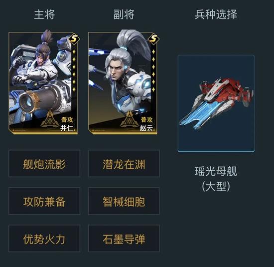 《群星纪元》S5赛季队伍搭配策略指南