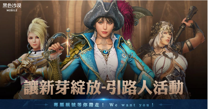 《黑色沙漠MOBILE》现已开启混沌炼金石的觉醒体系,让玩家掌握更为强大的混沌之力
《黑色沙漠MOBILE》现已开启混沌炼金石的觉醒体系,让玩家掌握更为强大的混沌之力