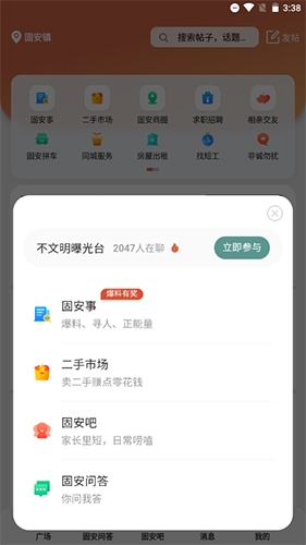 《固安圈》发帖指南 《固安圈》发帖指南