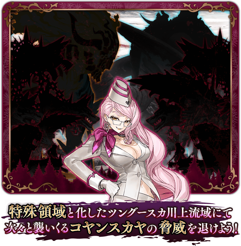 关于《FGO》日本版本限定的活动“非灵长生存圈通古斯圣域”，太公望与多布雷尼亚两位角色将首次亮相

