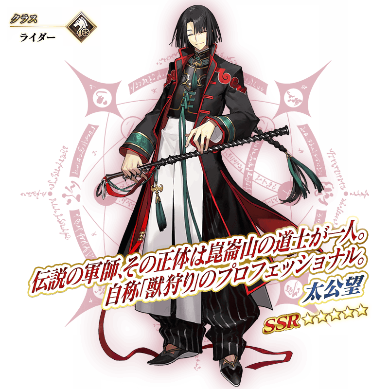 关于《FGO》日本版本限定的活动“非灵长生存圈通古斯圣域”，太公望与多布雷尼亚两位角色将首次亮相

