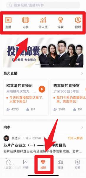 蜻蜓点金应用的操作指南
