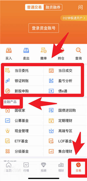 蜻蜓点金应用的操作指南
