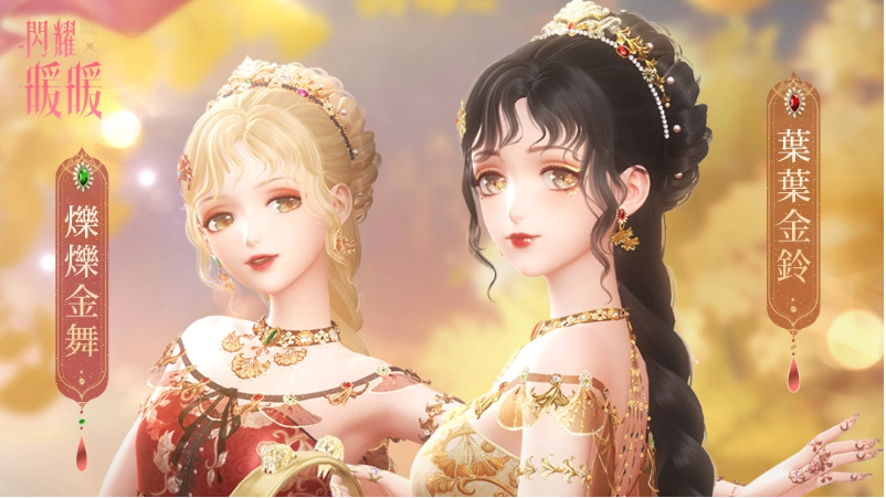 《闪耀暖暖》主线章节“破茧的灰影”现已上线，伴随限时开启的感应活动“金香的絮语”同步上线。

