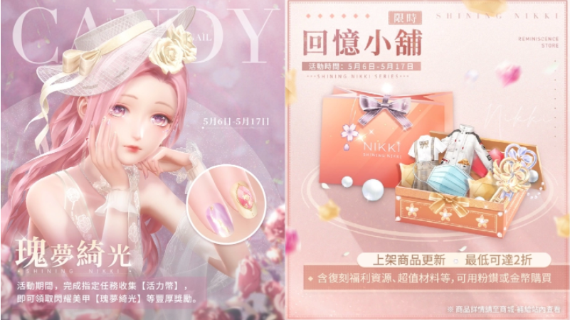 《闪耀暖暖》主线章节“破茧的灰影”现已上线，伴随限时开启的感应活动“金香的絮语”同步上线。

