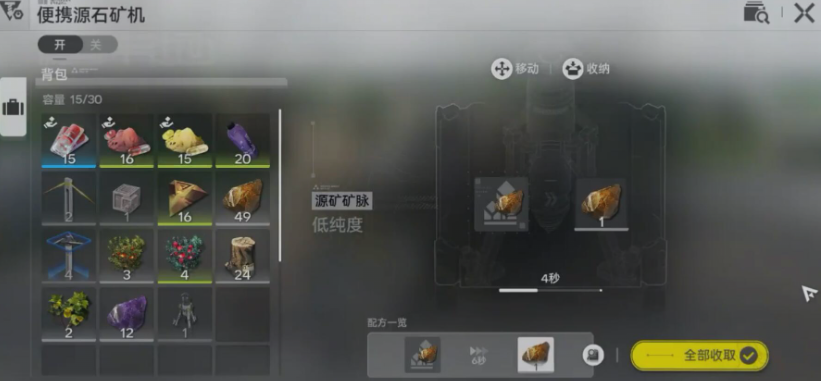 《明日方舟:终末地》中便携源石矿机的玩法详解
《明日方舟:终末地》中便携源石矿机的玩法详解