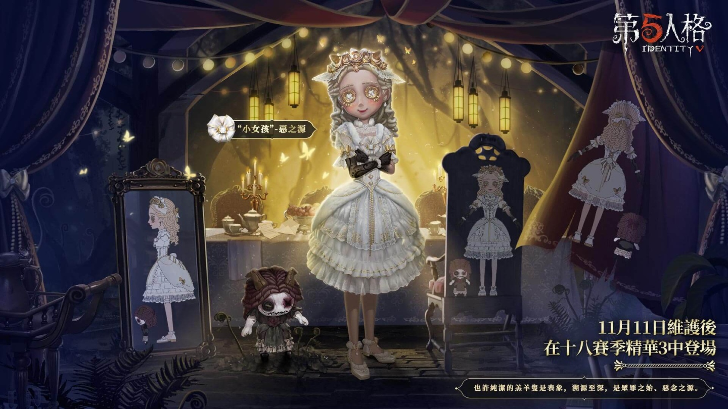 《第五人格》最新上线的求生者角色“少女”正式加入庄园，伴随第十八赛季·精华3的亮相！ 

