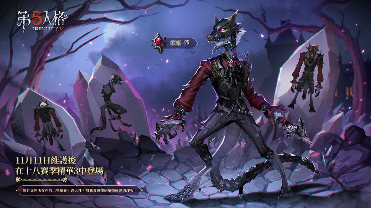 《第五人格》最新上线的求生者角色“少女”正式加入庄园，伴随第十八赛季·精华3的亮相！ 

