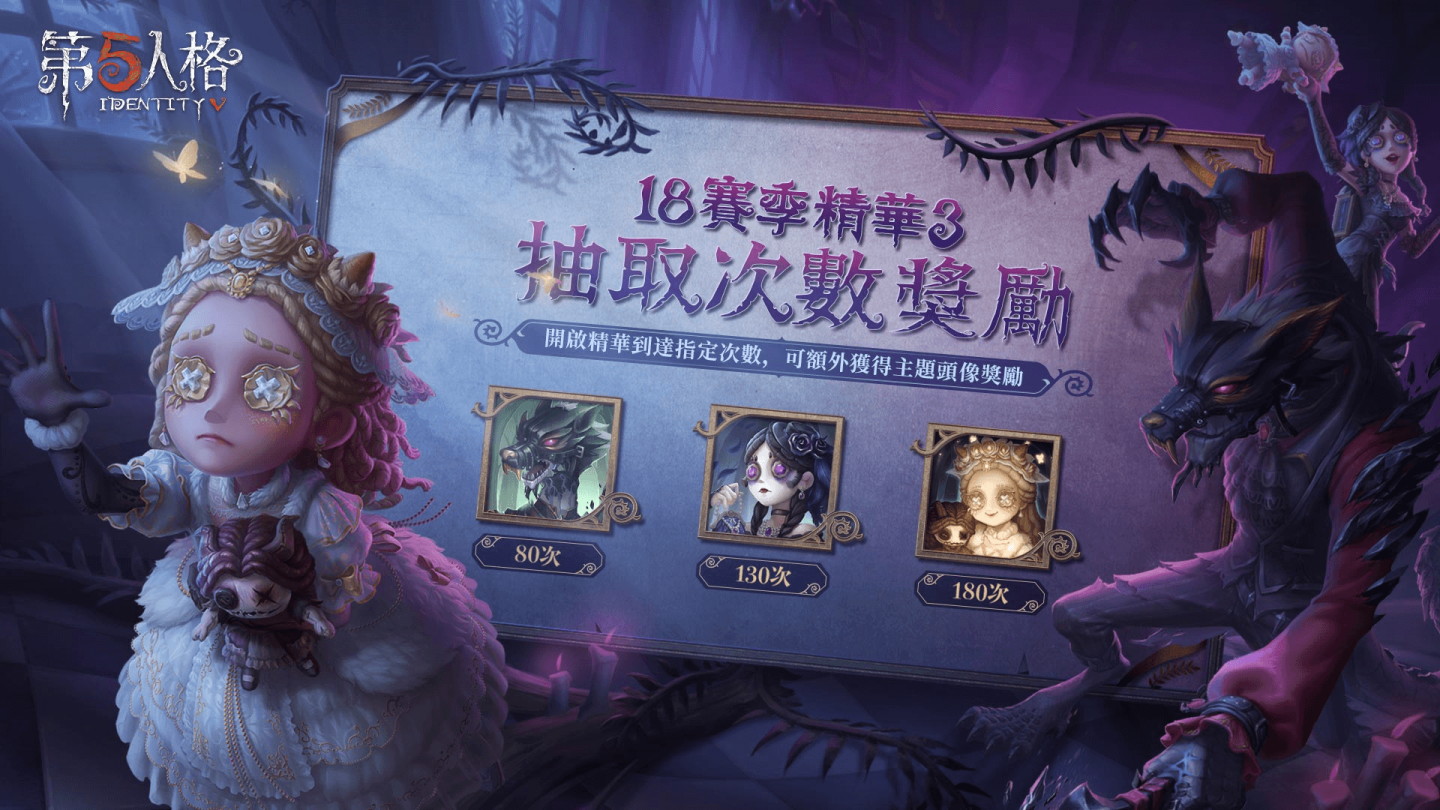 《第五人格》最新上线的求生者角色“少女”正式加入庄园，伴随第十八赛季·精华3的亮相！ 

