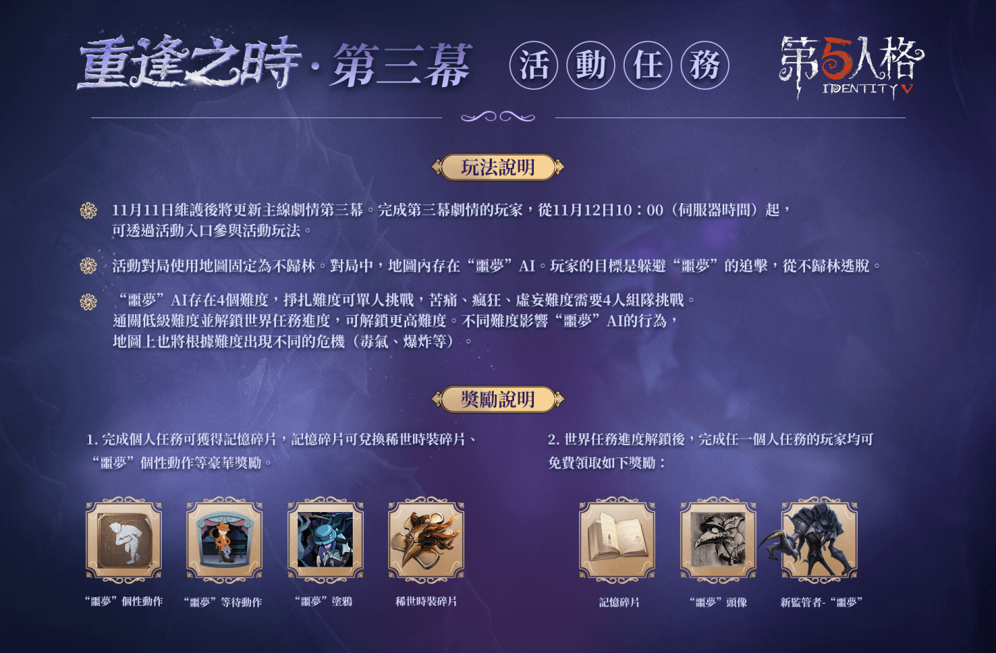 《第五人格》最新上线的求生者角色“少女”正式加入庄园，伴随第十八赛季·精华3的亮相！ 

