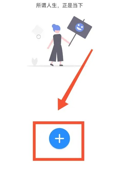 极简日记应用中修改日记创建日期的具体步骤