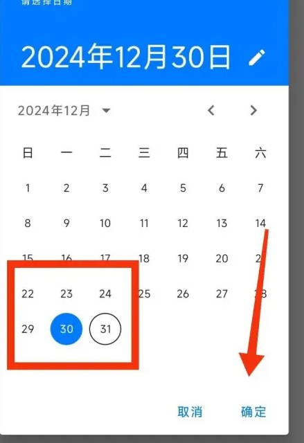 极简日记应用中修改日记创建日期的具体步骤