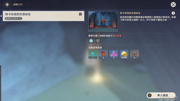 关于《原神》凯亚在“收获宝藏埋藏地”任务的详细攻略