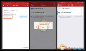 网易将军令的动态密码如何配置——详细指南