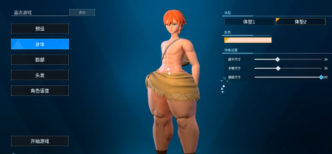 《幻兽帕鲁》捏脸指南