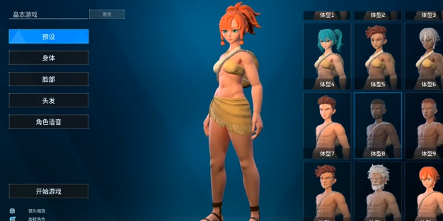 《幻兽帕鲁》捏脸指南