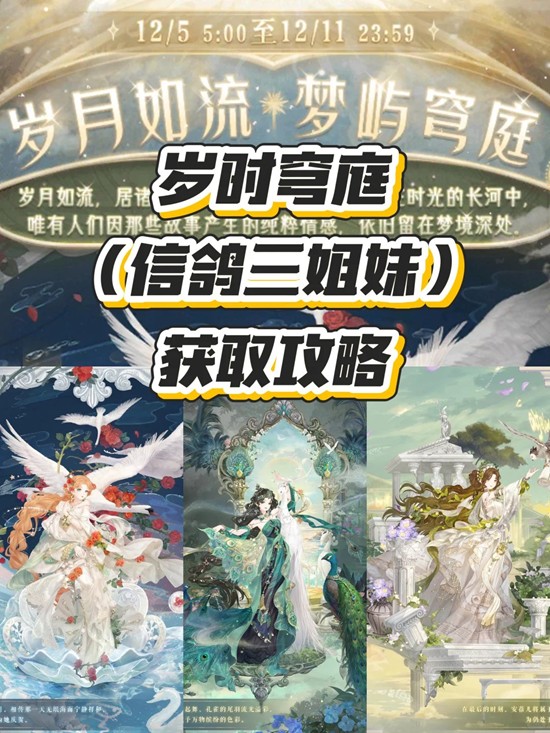 《奇迹暖暖》中的玫瑰海区域获取方式指南