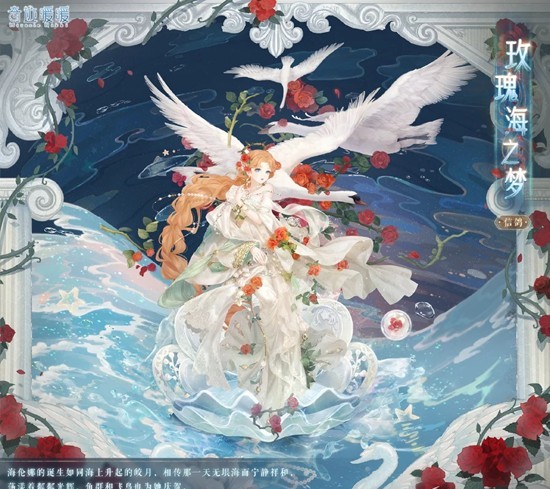 《奇迹暖暖》中的玫瑰海区域获取方式指南