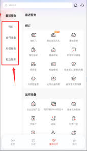 如何在海南航空应用程序中完成机票改签手续——海南航空app还可以怎样修改预订的航班