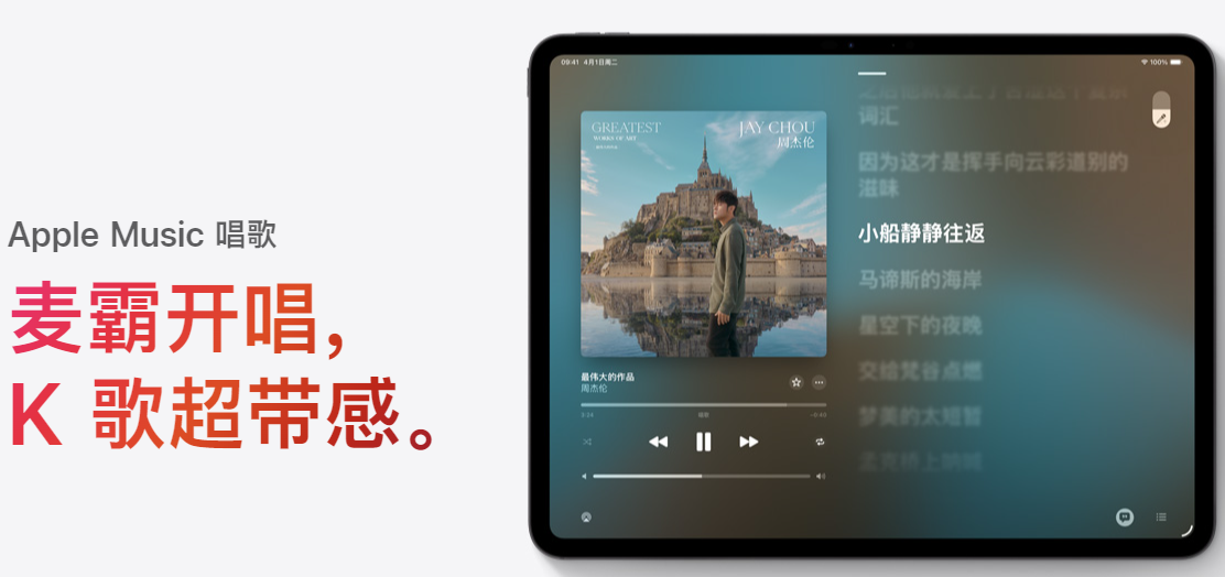 苹果音乐下载的歌曲是否永久保存？