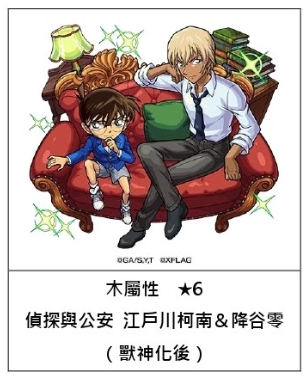 《怪物弹珠》与《名侦探柯南》展开合作，首次引入江户川柯南、毛利兰、灰原哀等备受欢迎的角色！

