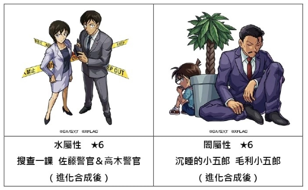 《怪物弹珠》与《名侦探柯南》展开合作，首次引入江户川柯南、毛利兰、灰原哀等备受欢迎的角色！

