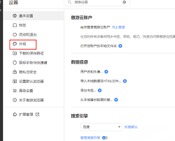 如何调整傲游浏览器中的书签栏宽度以达到最佳布局效果？-傲游浏览器书签栏宽度的调整方法详解

