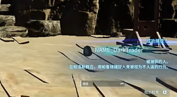 《幻兽帕鲁》黑市商人捕获指南 《幻兽帕鲁》黑市商人捕获指南