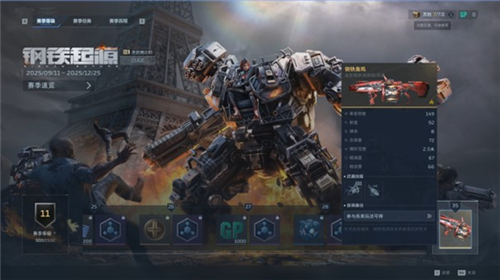 琳琅天上携手《逆战未来》再次归来，坚守品质，不盲目追求数值突破

